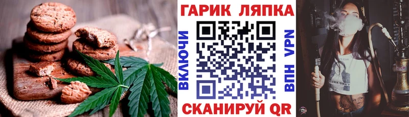 Печенье с ТГК конопля  закладка  Вичуга 