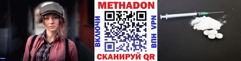 МЕТАДОН кристалл  купить наркоту  Вичуга 